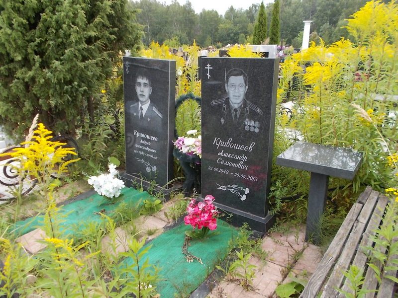 Кривошеев Александр Семенович