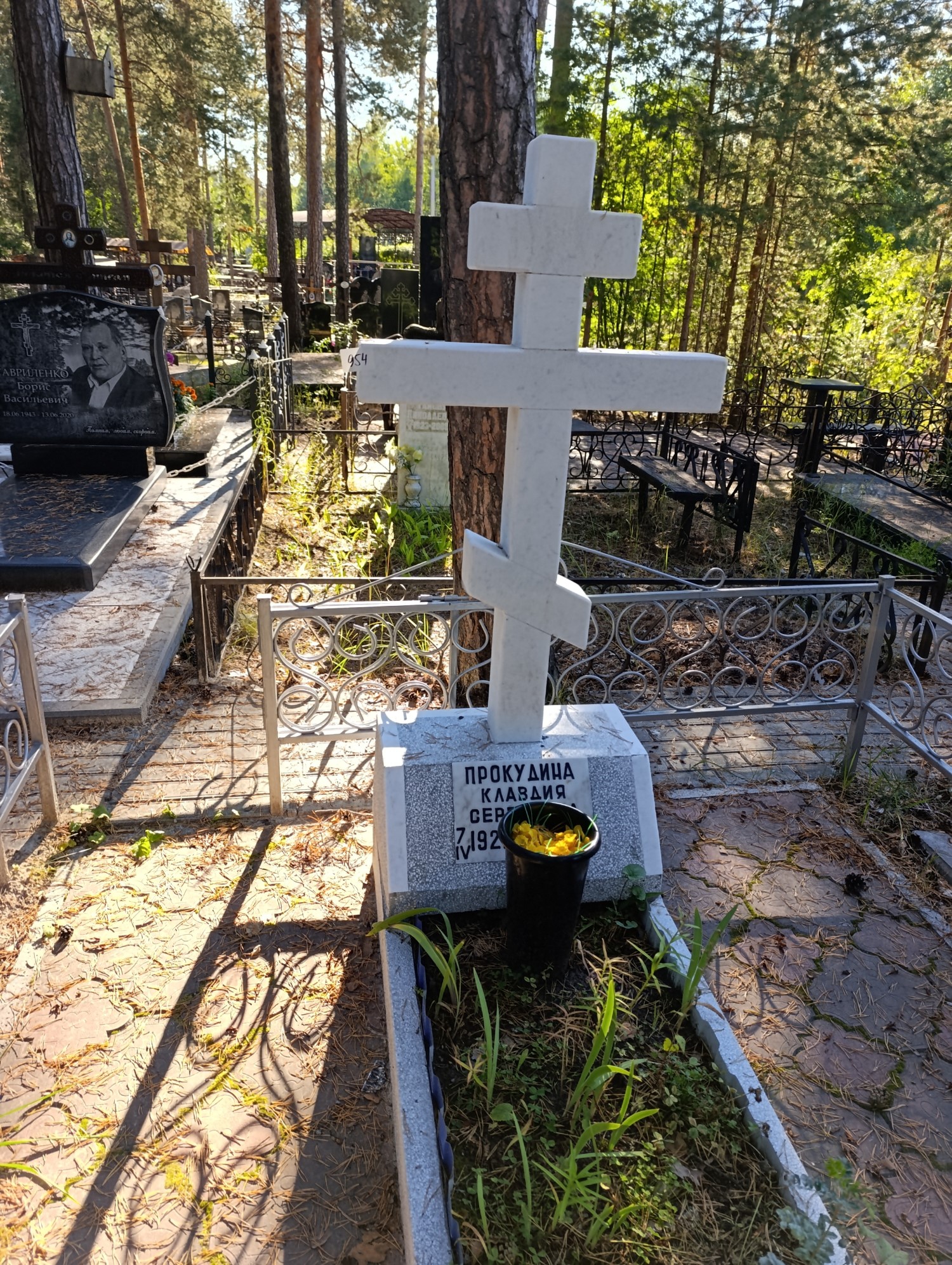 Прокудина Клавдия Сергеевна
