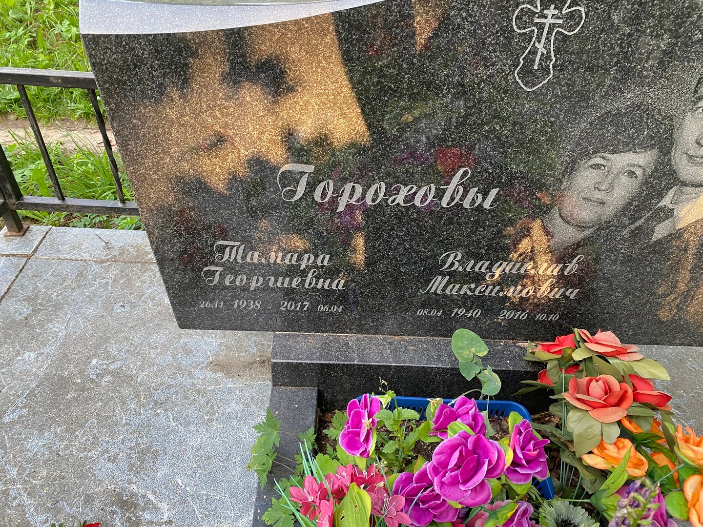 Горохов Владислав Максимович