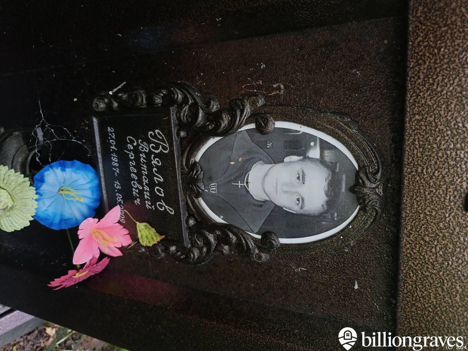 Вялов Виталий Сергеевич