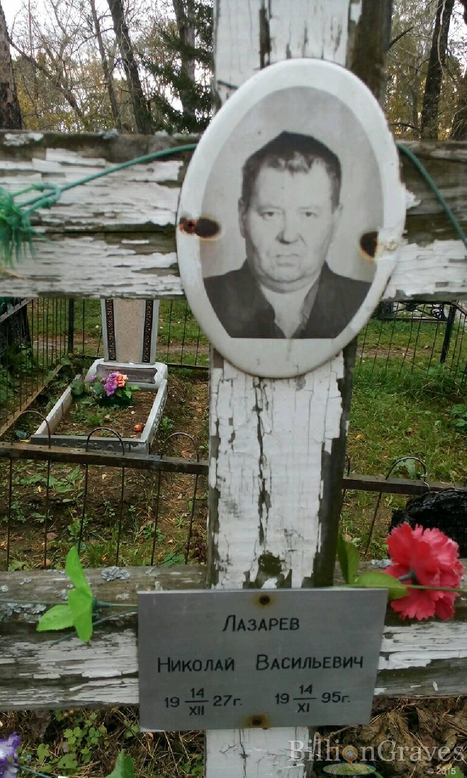 Лазарев Николай Васильевич