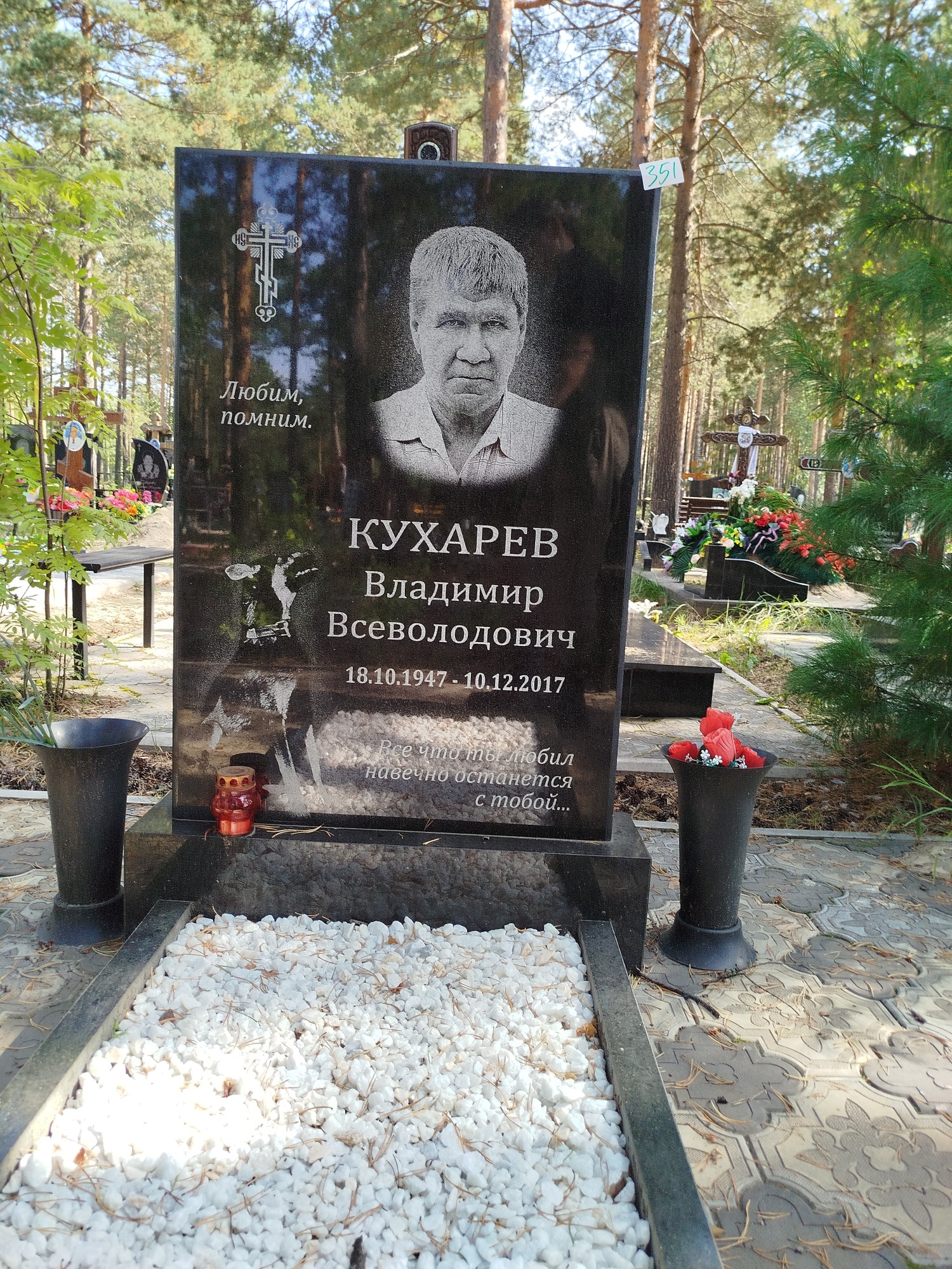 Кухарев Владимир Всеволодович