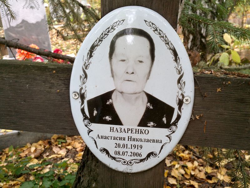 Анастасия Назаренко Николаевна