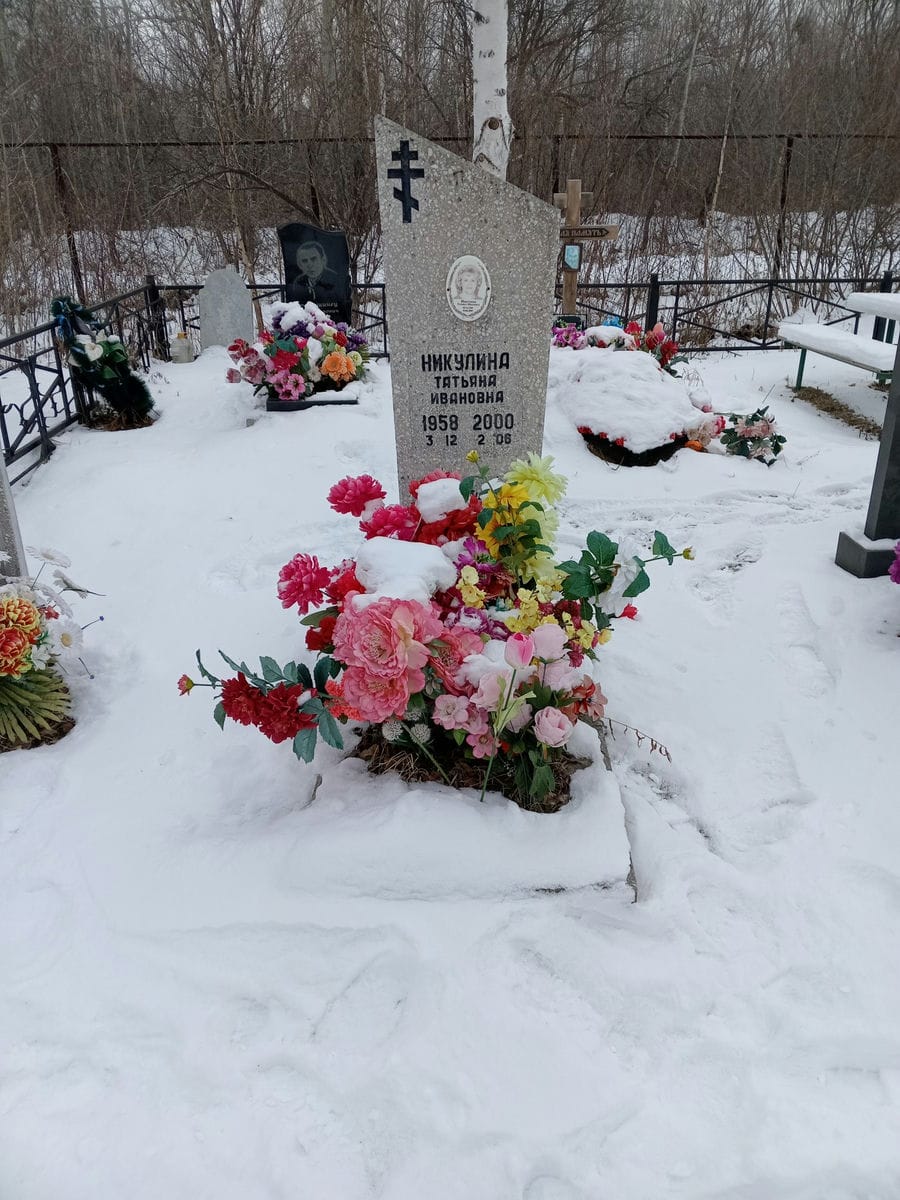 Никулина Татьяна Ивановна