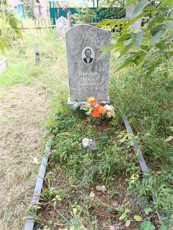 Швецов Михаил Николаевич