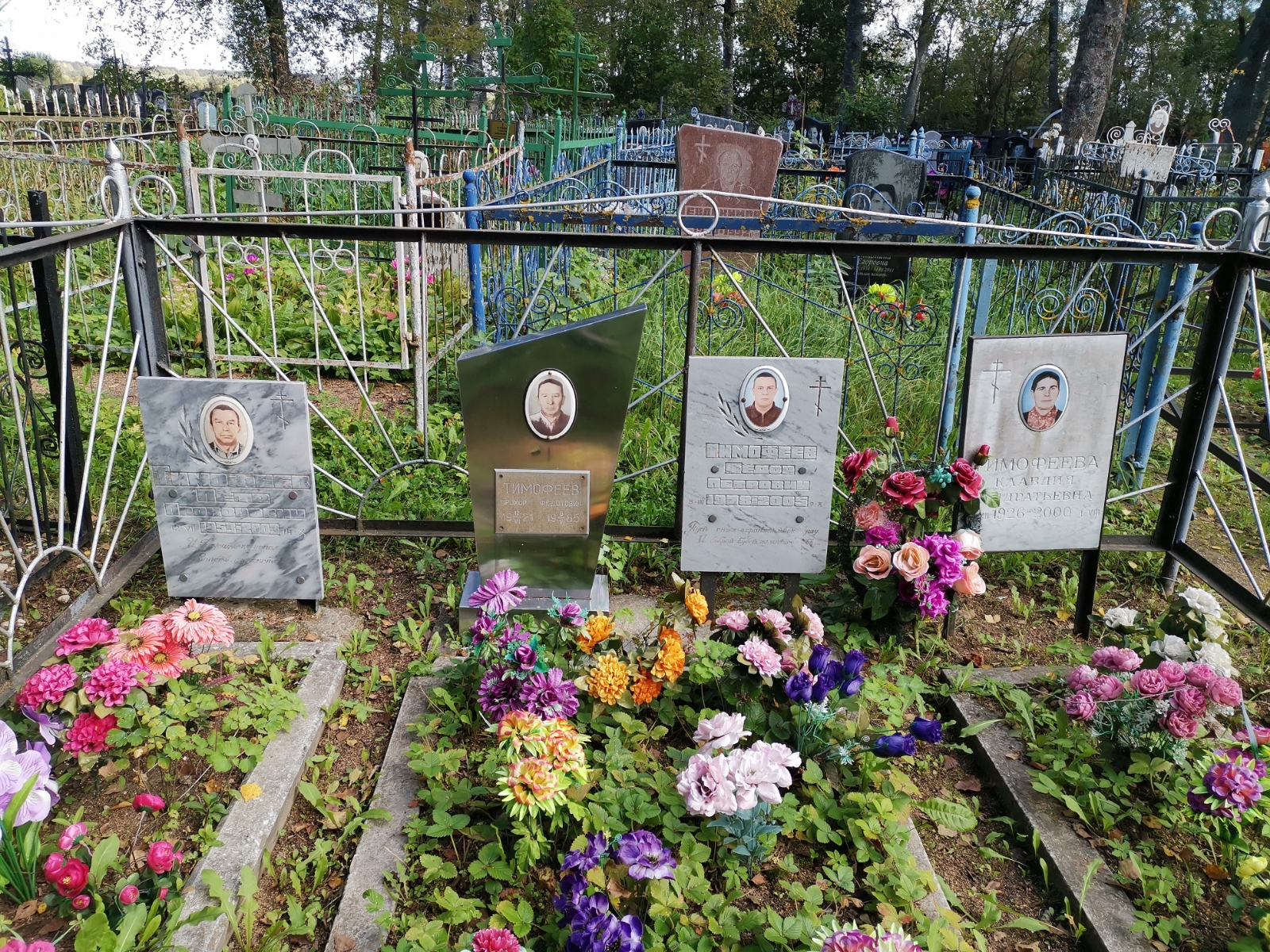 Тимофеева Клавдия Кондратьевна