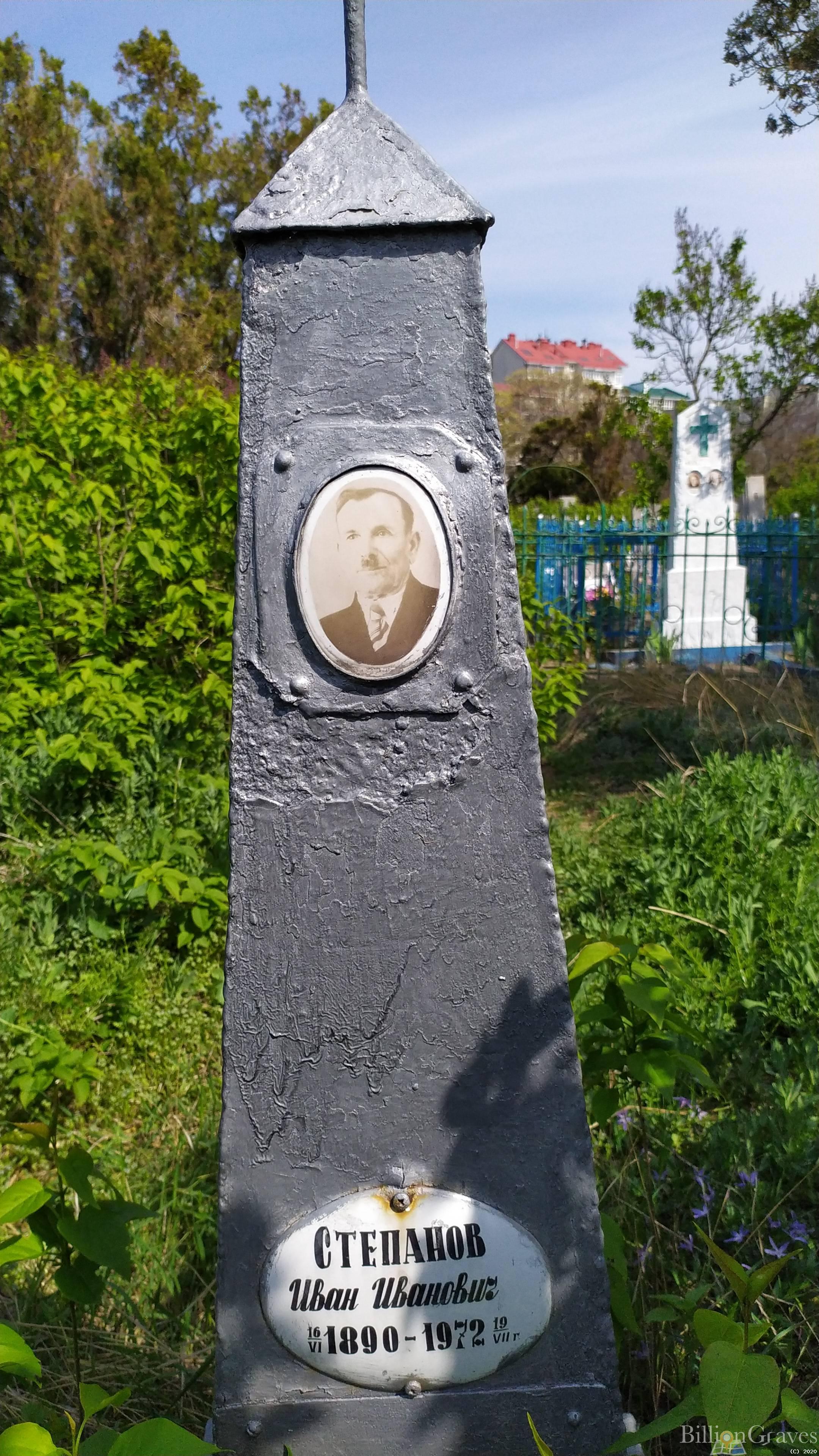 Степанов Иван Иванович