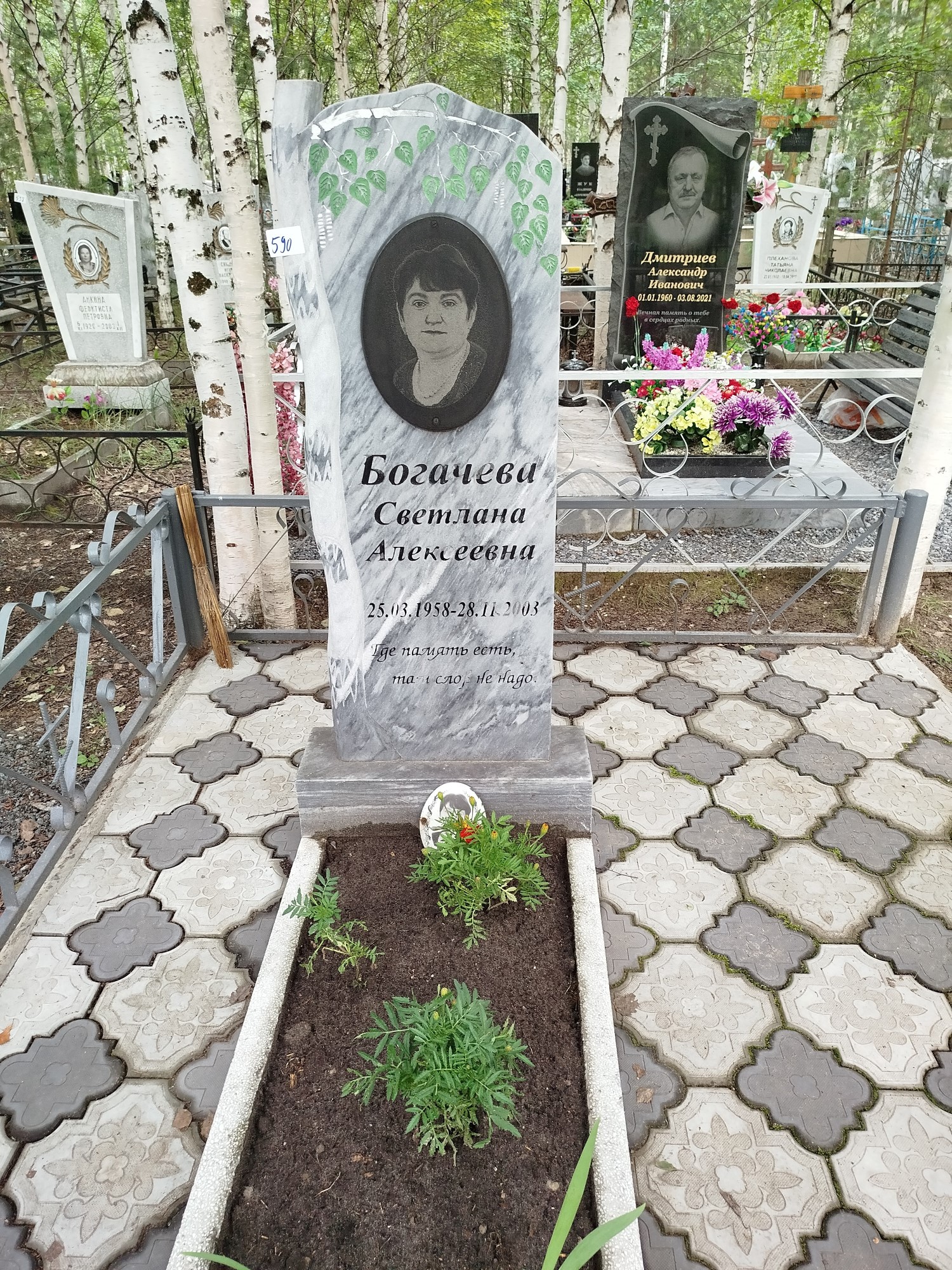 Богачева Светлана Алексеевна