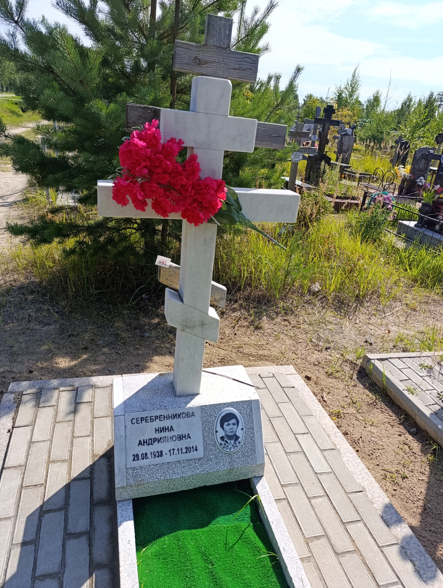 Серебренникова Нина Андрияновна