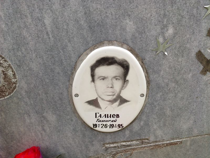 Тимиряй Галиев