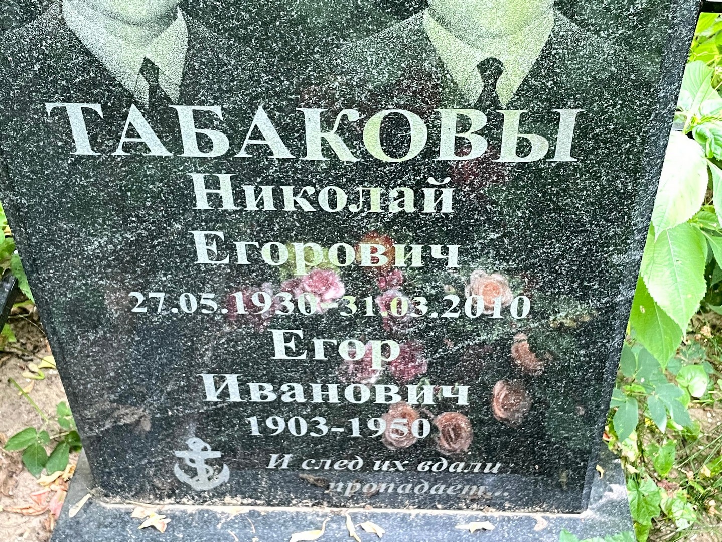 Табаков