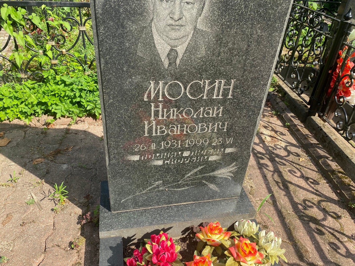 Мосин