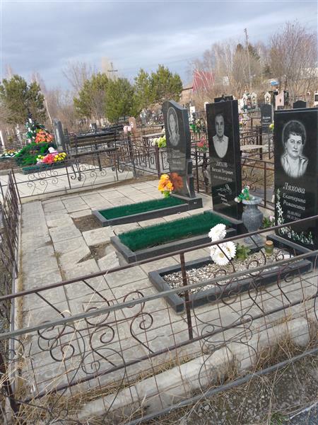 Ляхова Екатерина Романовна