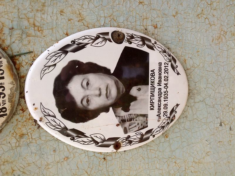 Кирпищикова Александра Ивановна