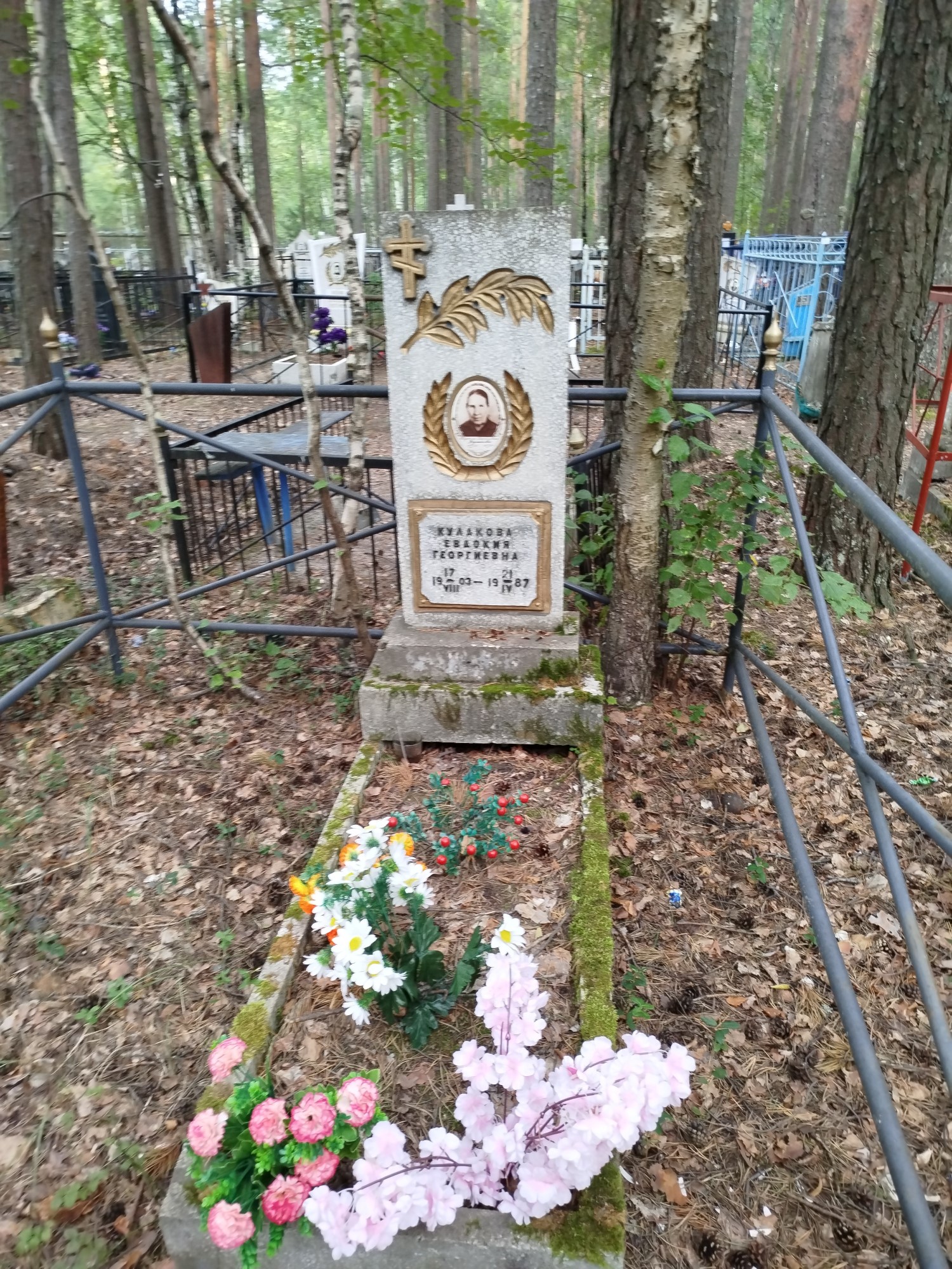 Кулакова Евдокия Георгиевна