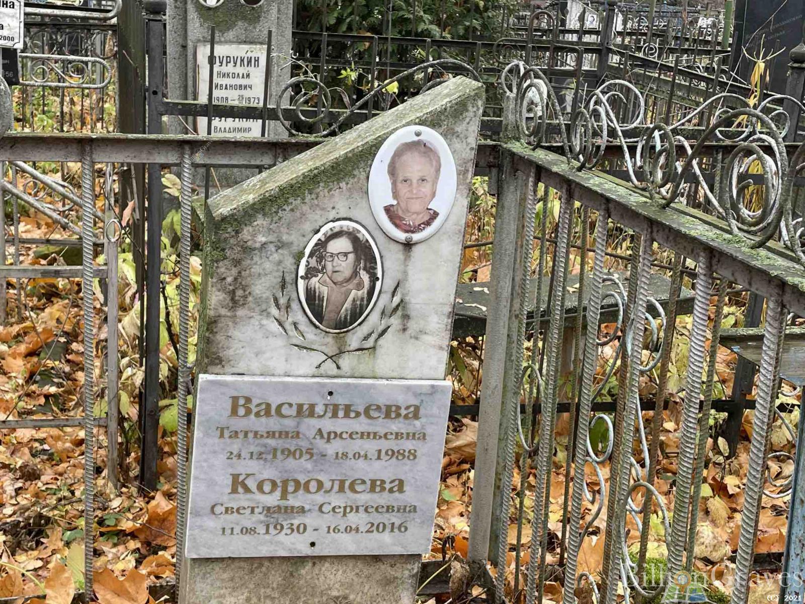 Васильева Татьяна Арсеньевна