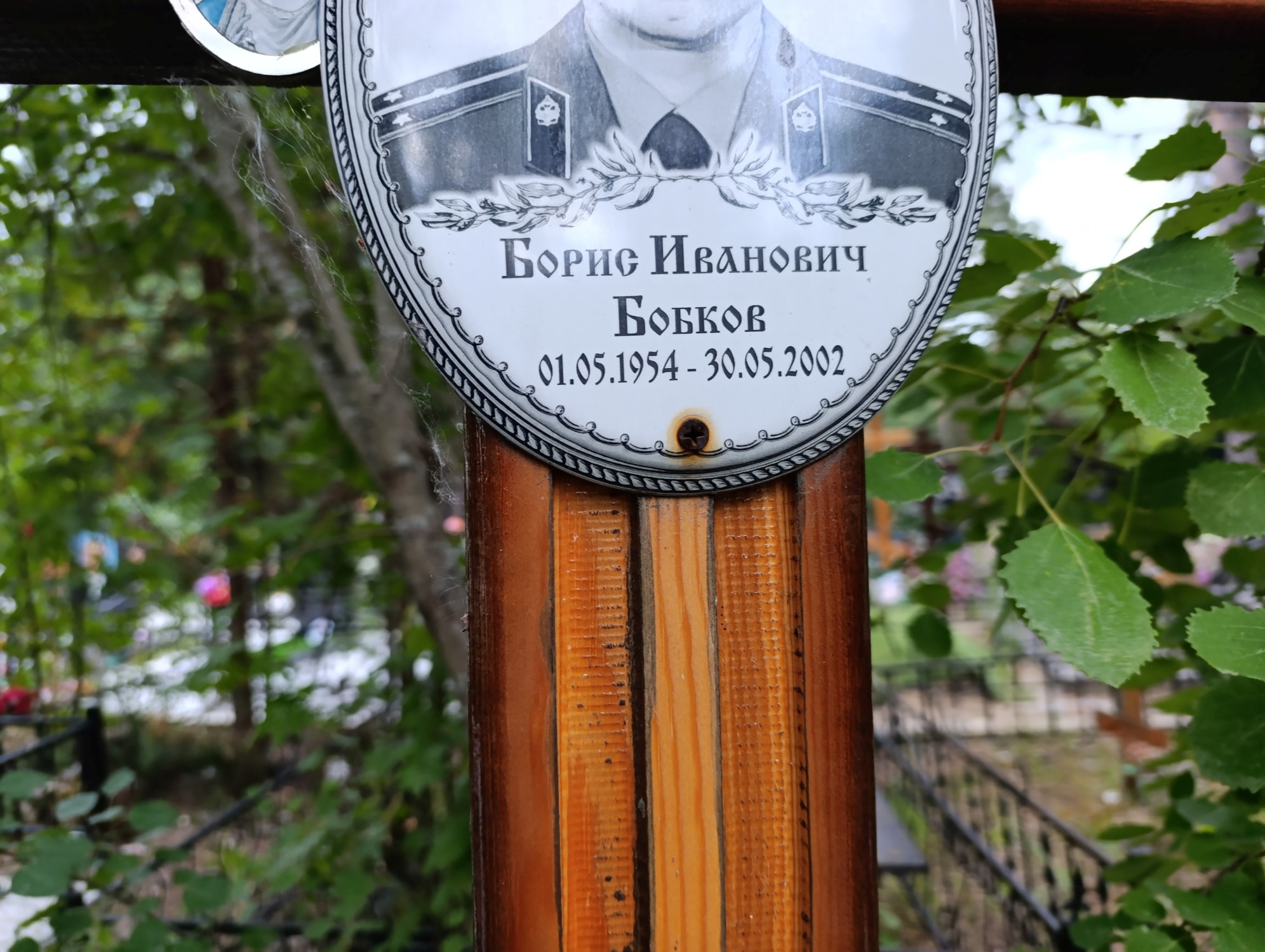 Бобков Борис Иванович