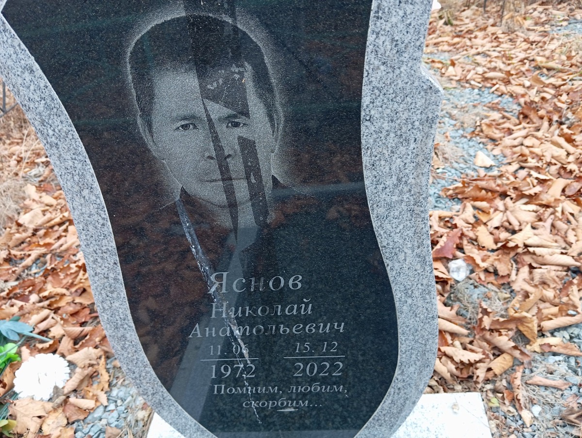 Яснов Николай Анатольевич