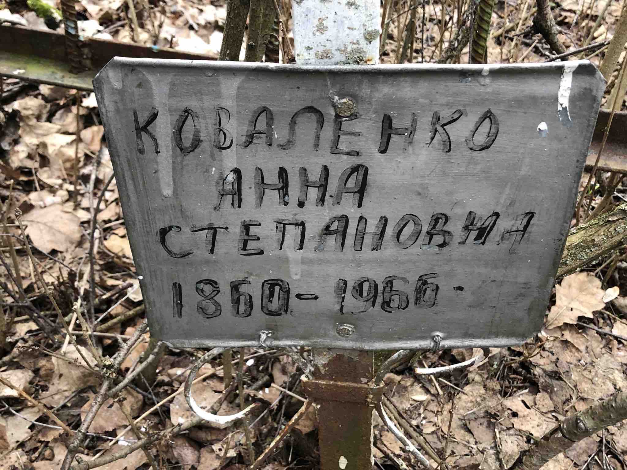 Коваленко Михаил Афонасьевич