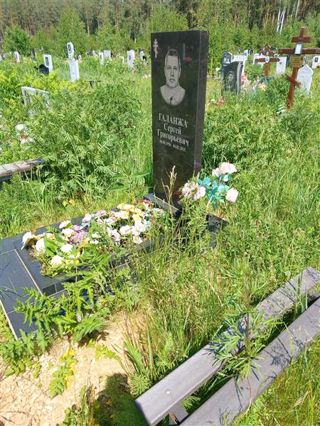 Галанжа Сергей Григорьевич