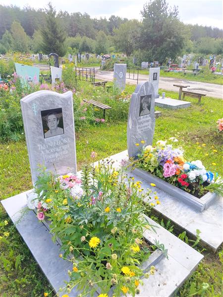 Парфенова Александра Иосифовна