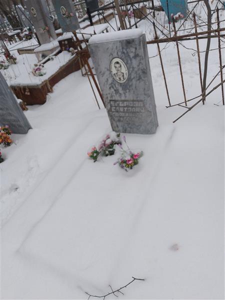Егорова Светлана Владимировна