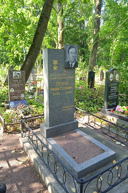 Петров Николай Степанович