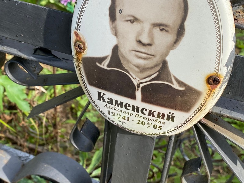 Каменский