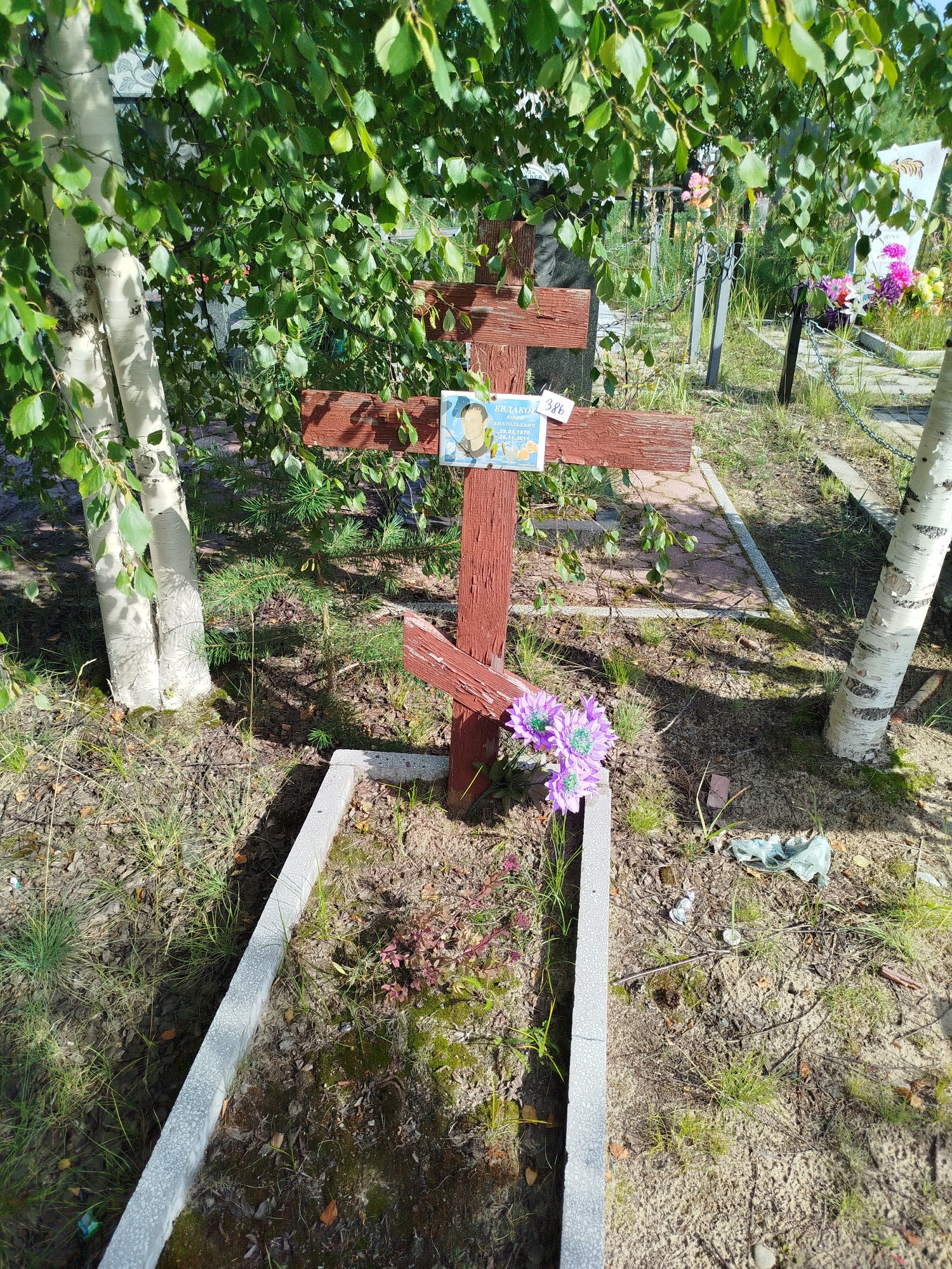 Евдоков Юрий Анатольевич