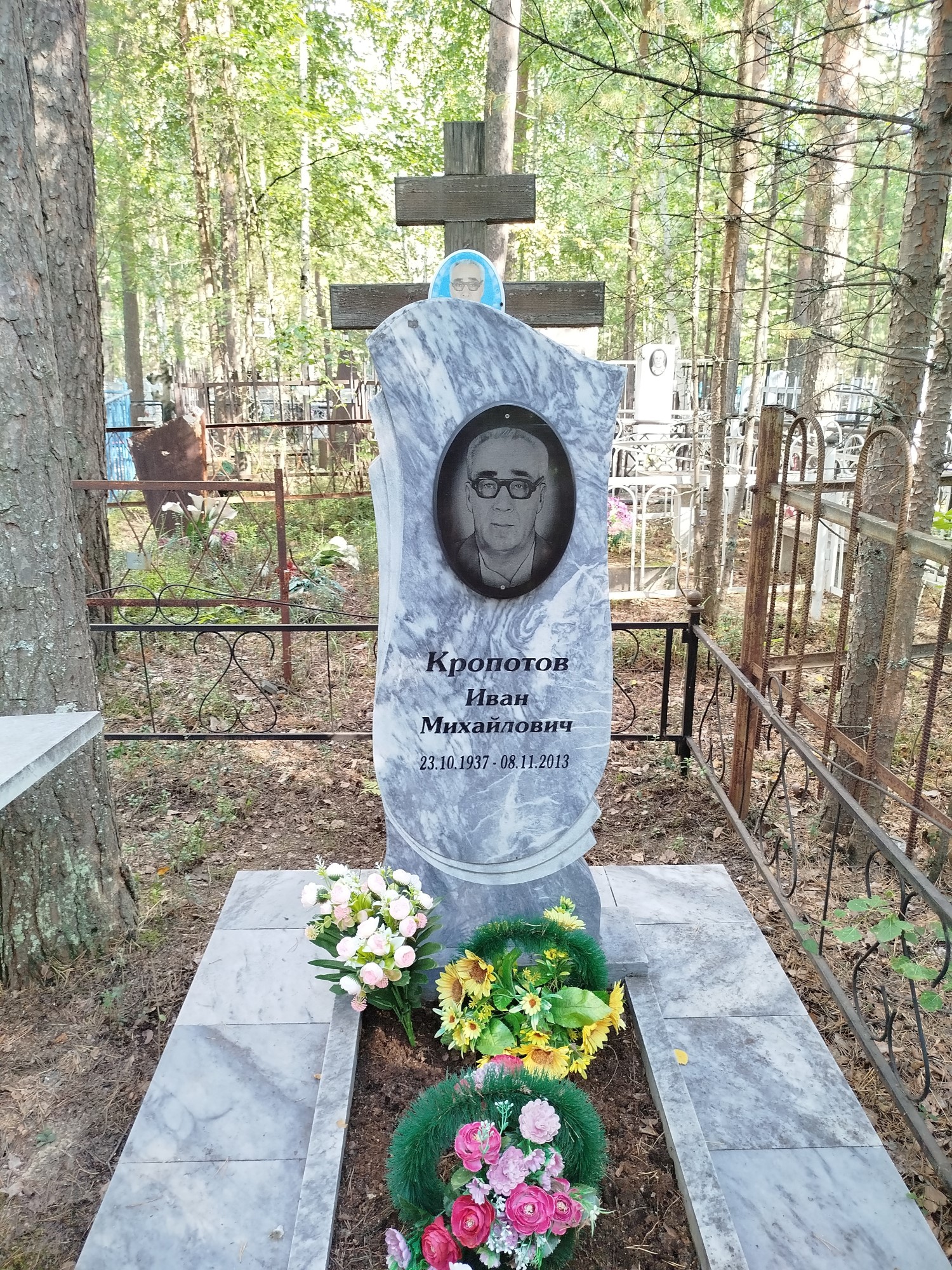 Кропотов Иван Михайлович