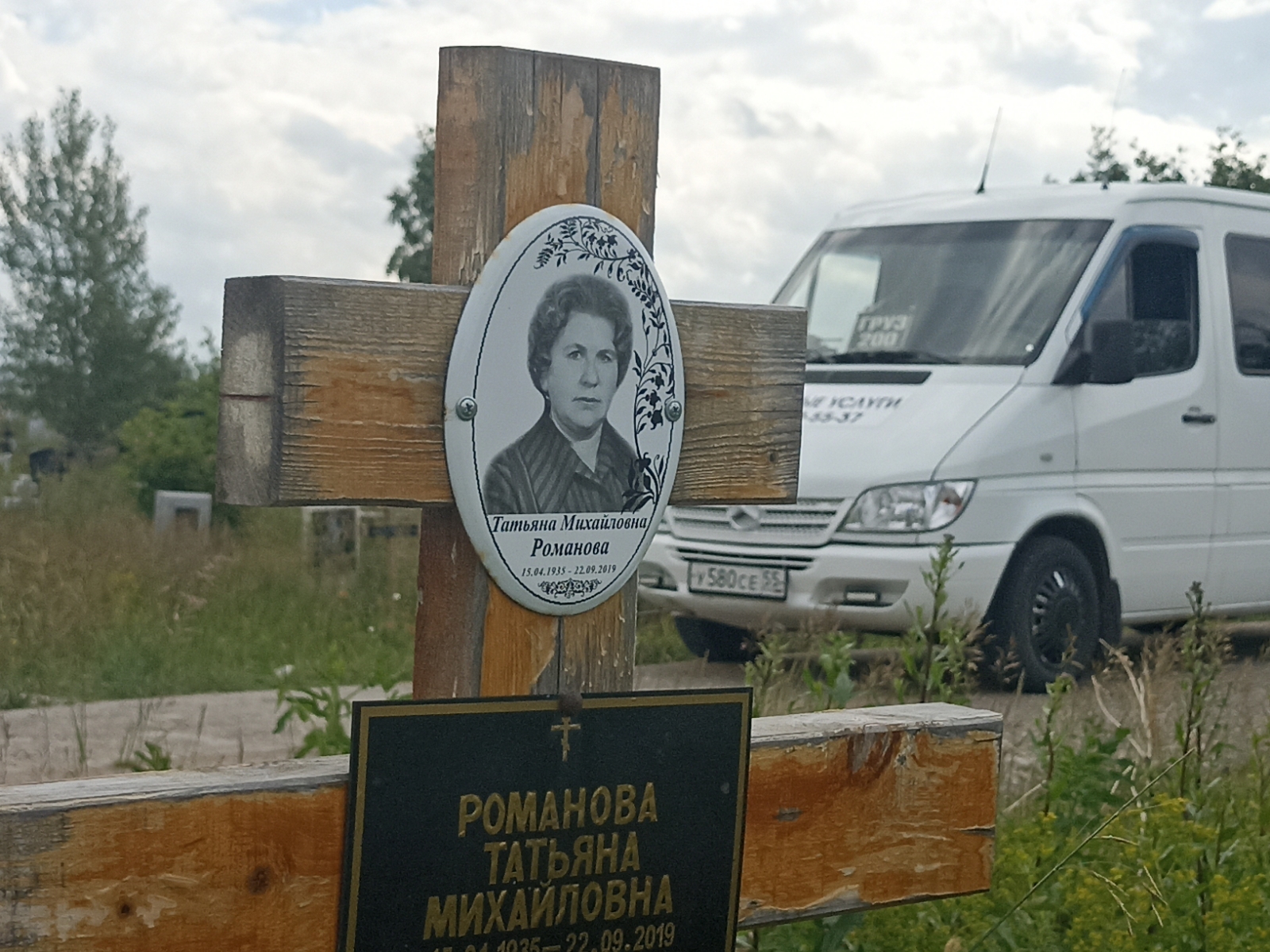 Романова Татьяна Михайловна