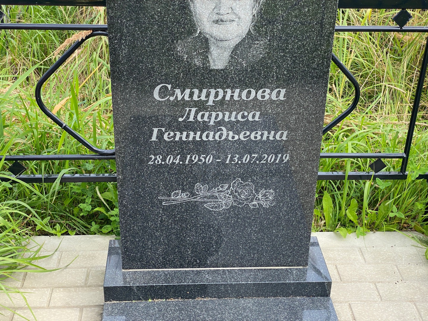 Смирнова
