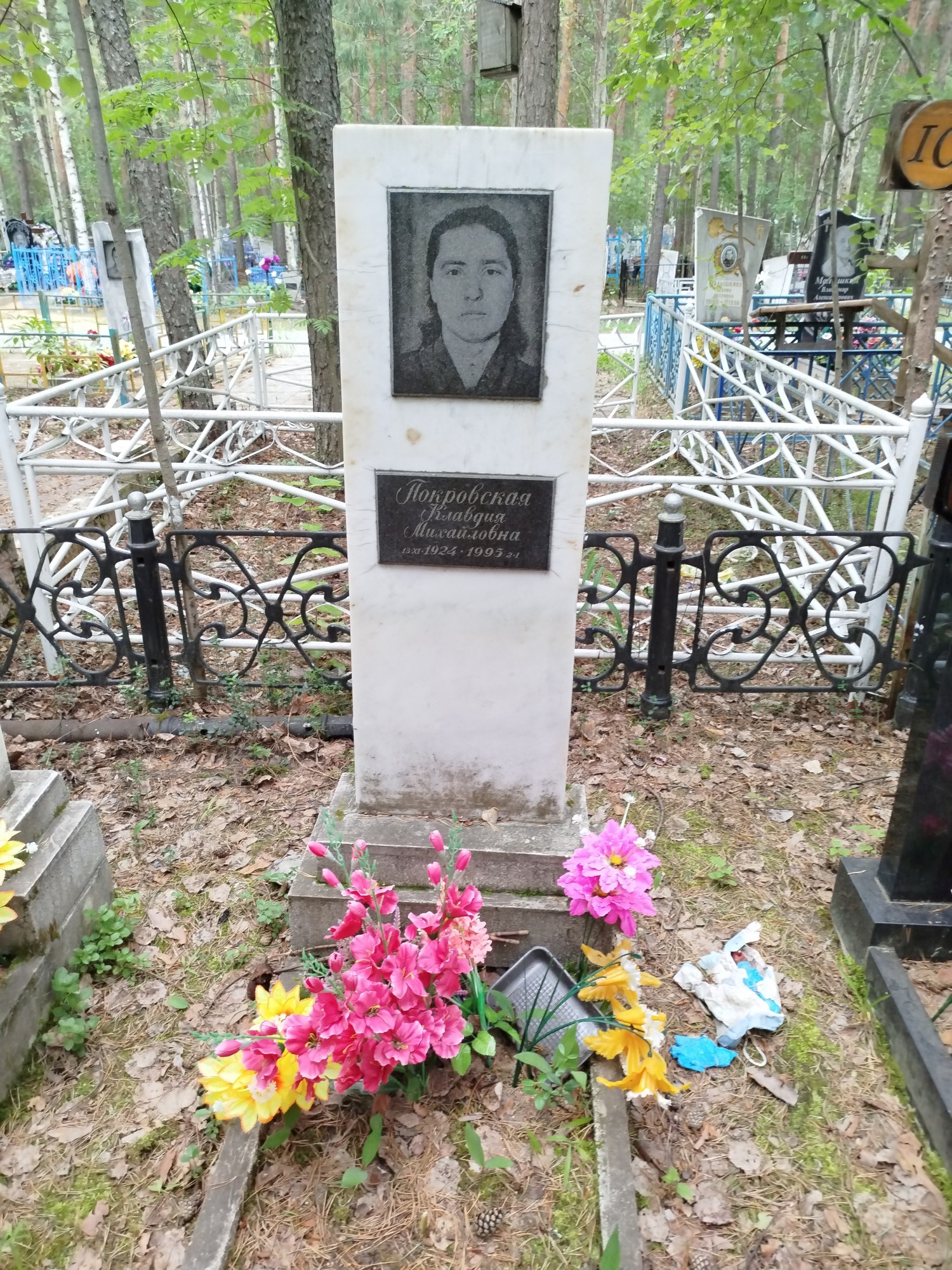 Покровская Клавдия Михайловна