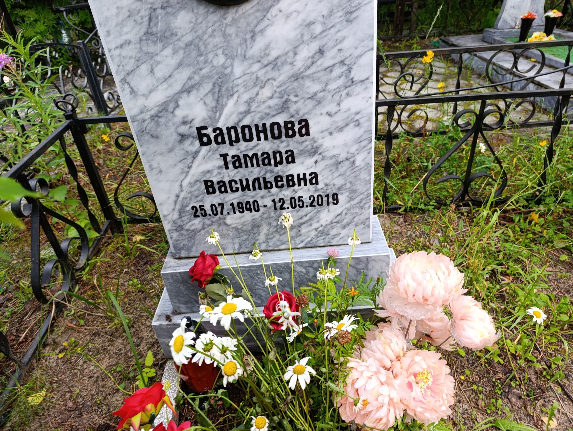 Баронова Тамара Васильевна