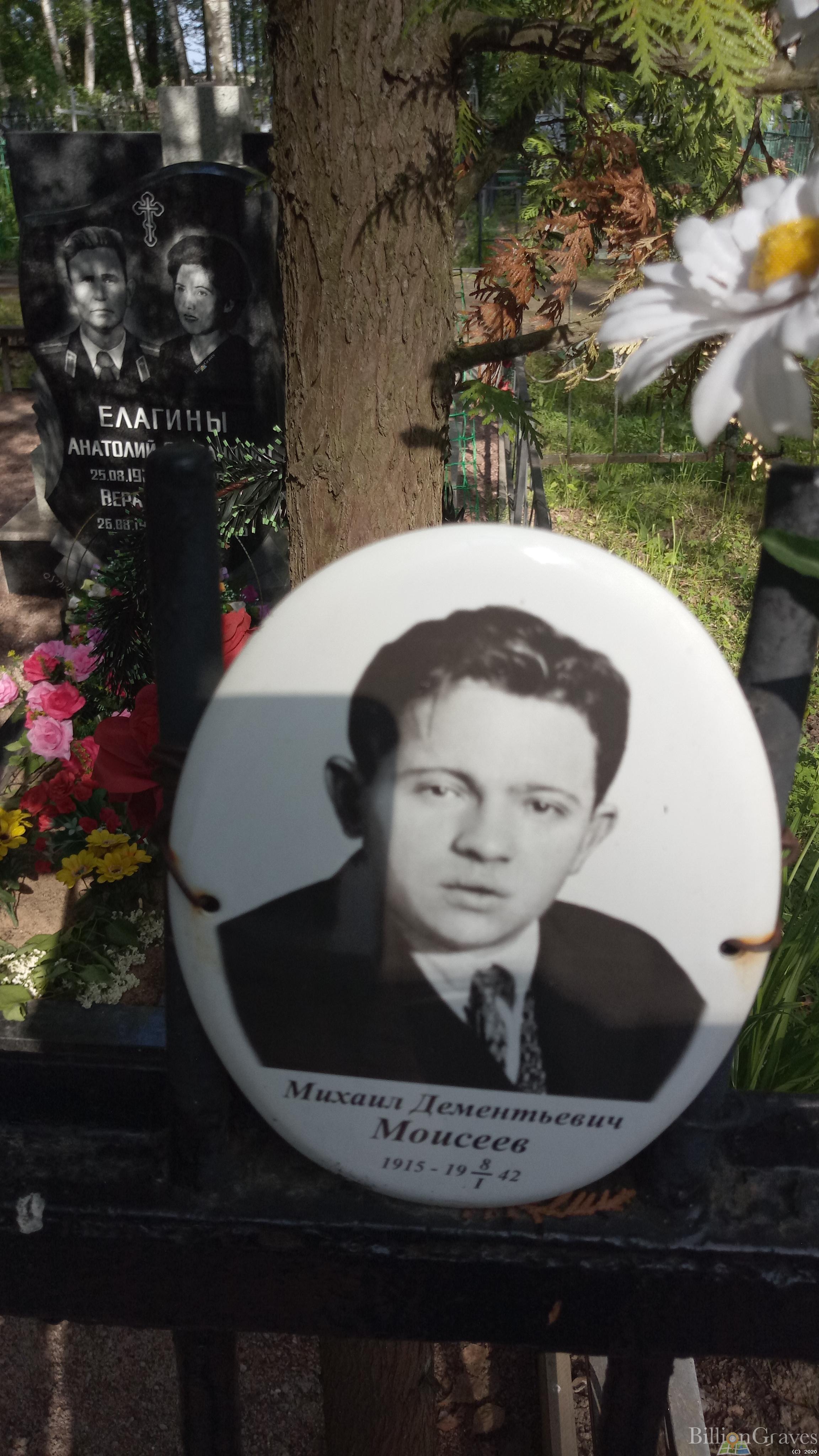 Моисеев Михаил Дементьевич