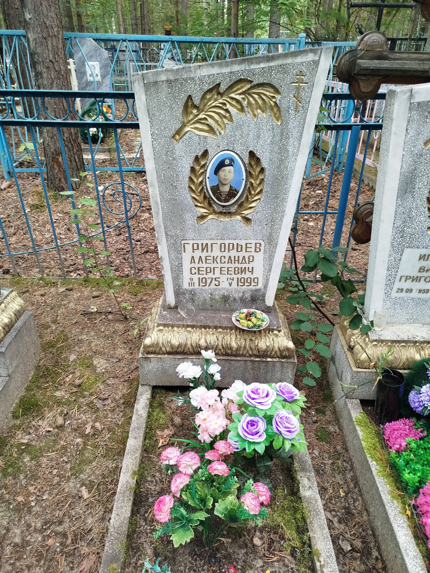 Григорьев Александр Сергеевич