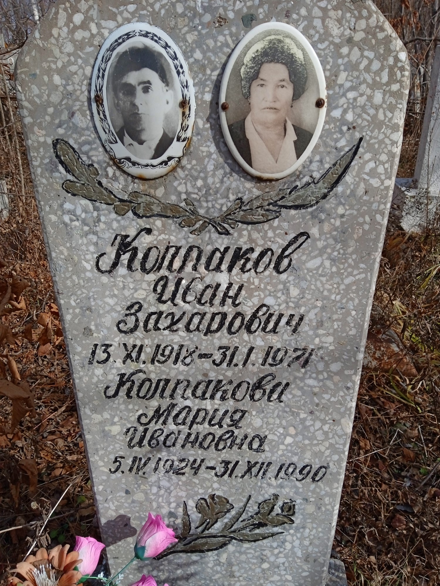 Колпакова Мария Ивановна