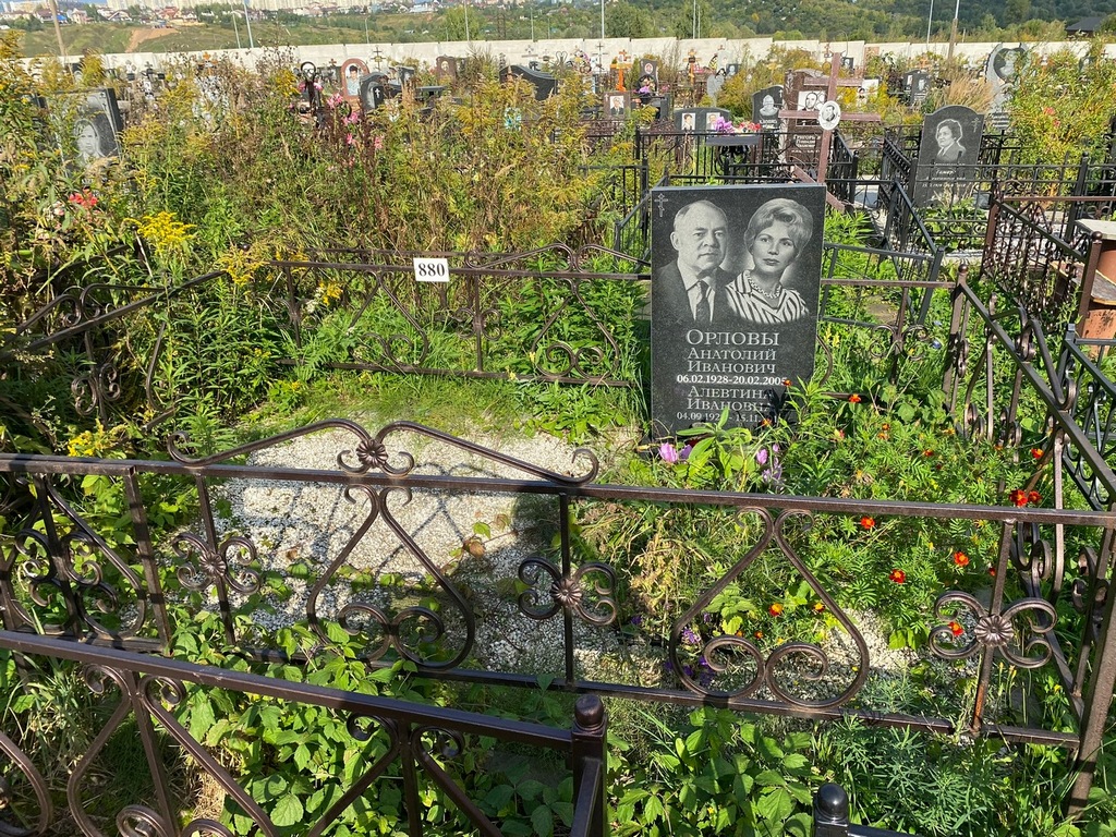 Орлов Анатолий Иванович