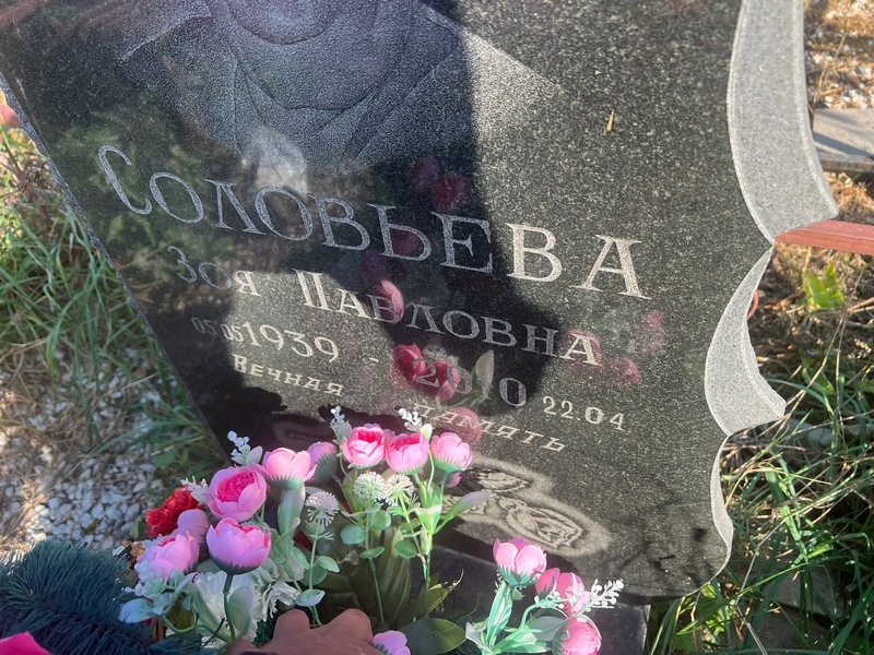 Соловьева
