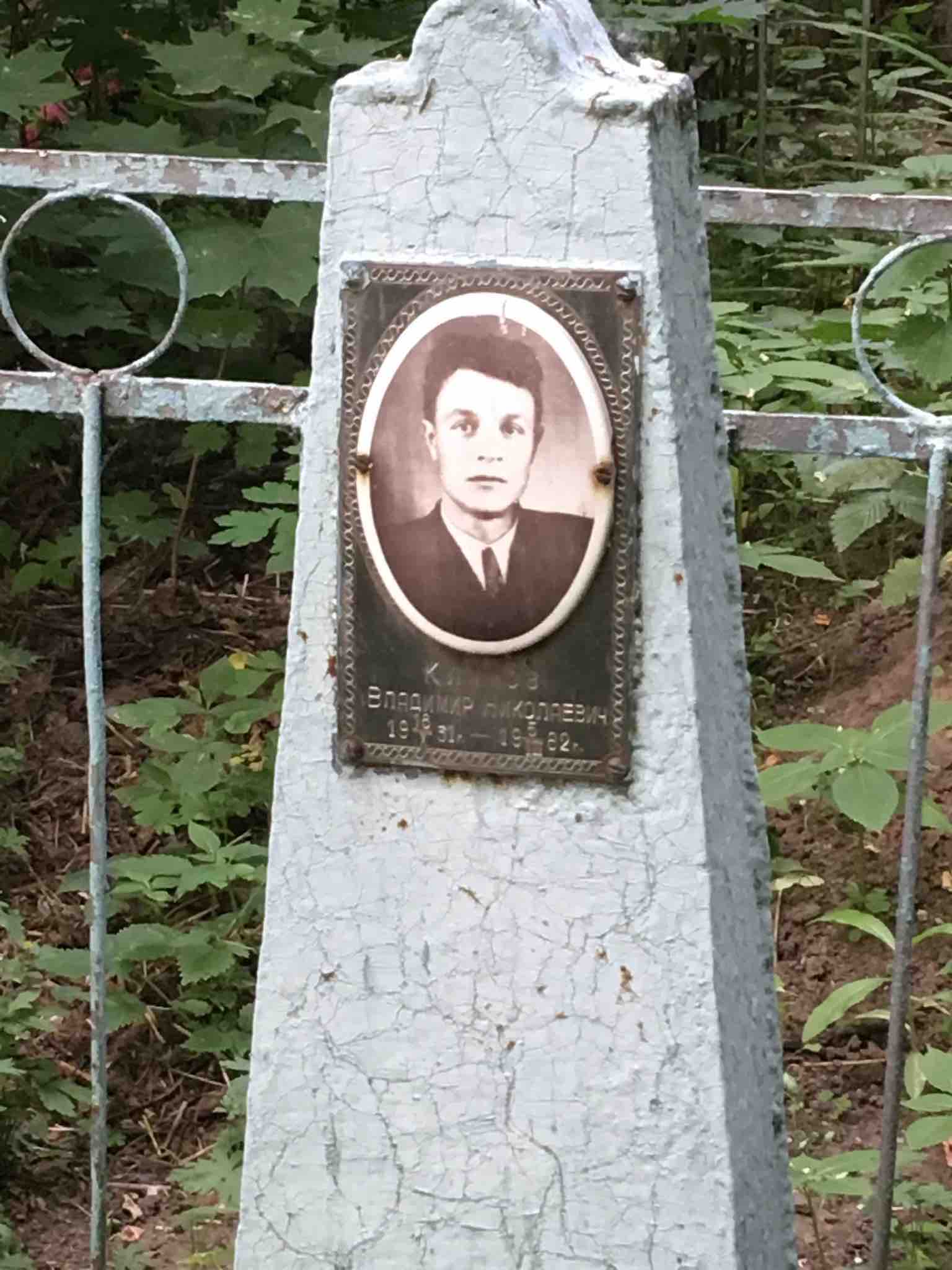 Коптев Владимир Николаевич