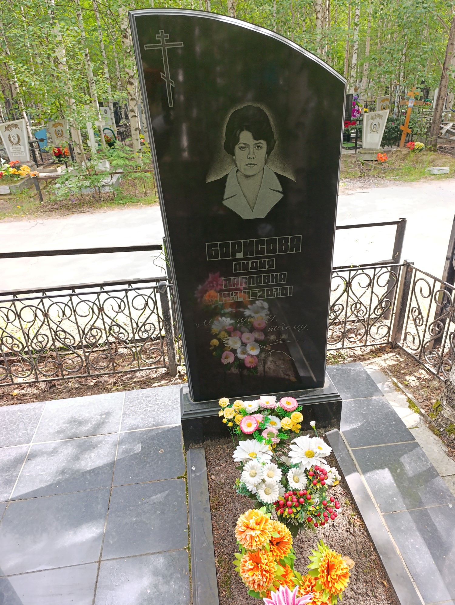 Борисова Лидия Павловна