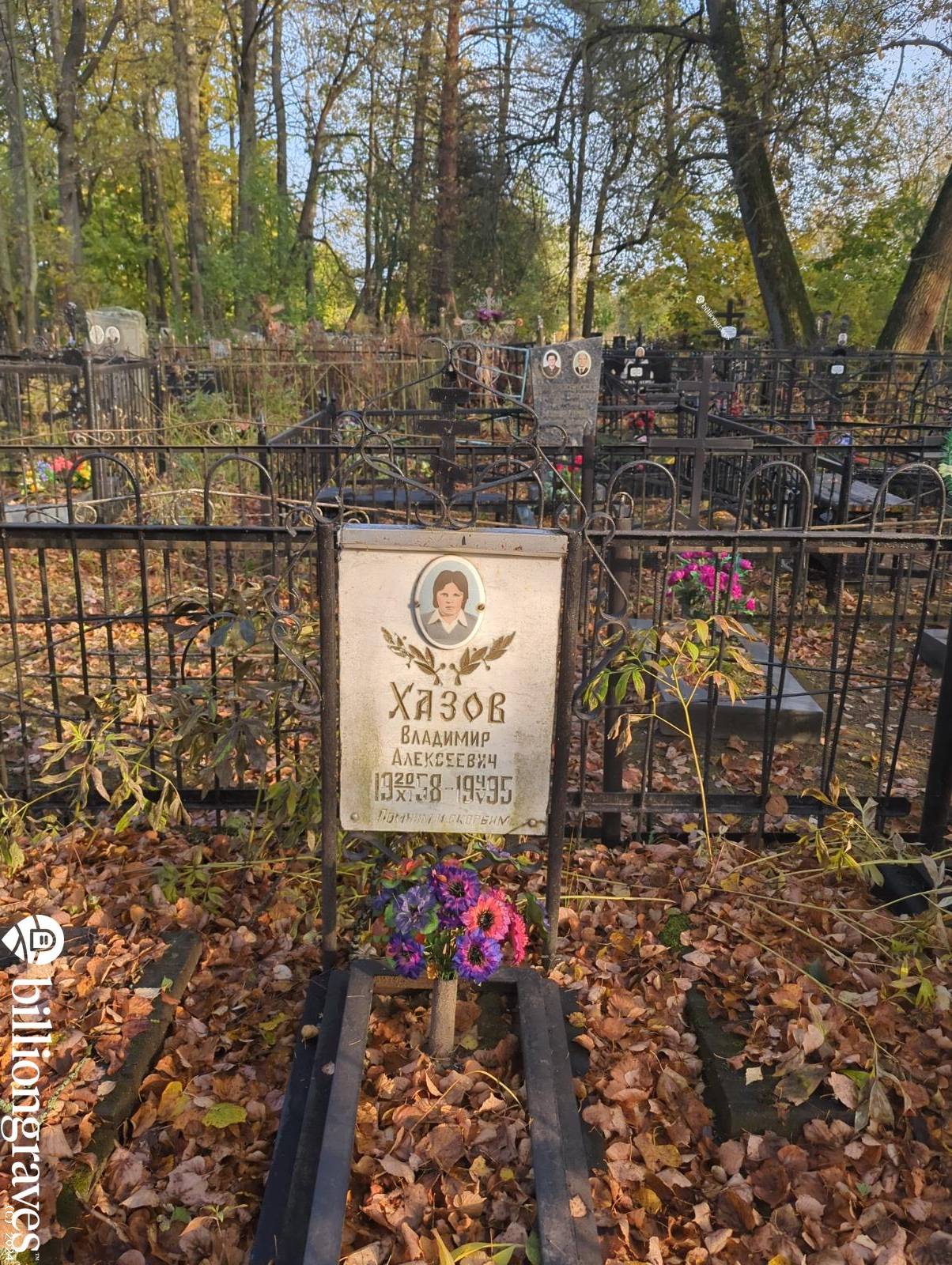 Хазов Владимир Алексеевич