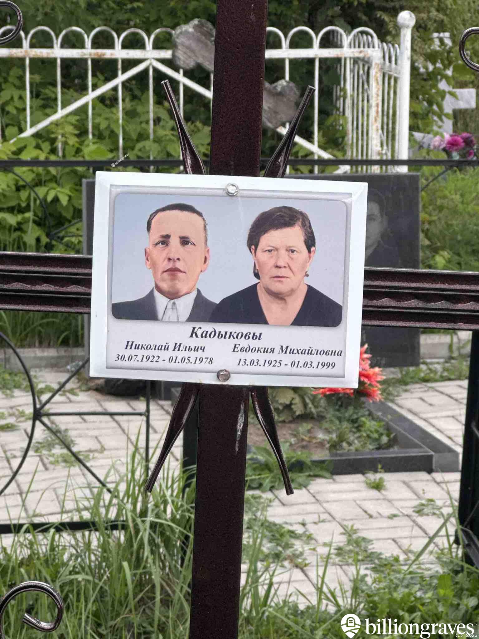 Кадыкова Евдокия Михайловна