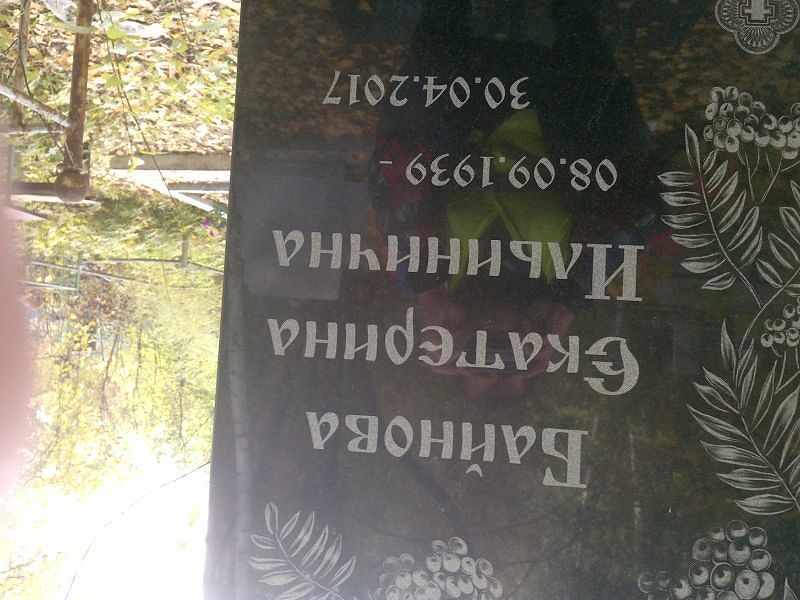 Байнова
