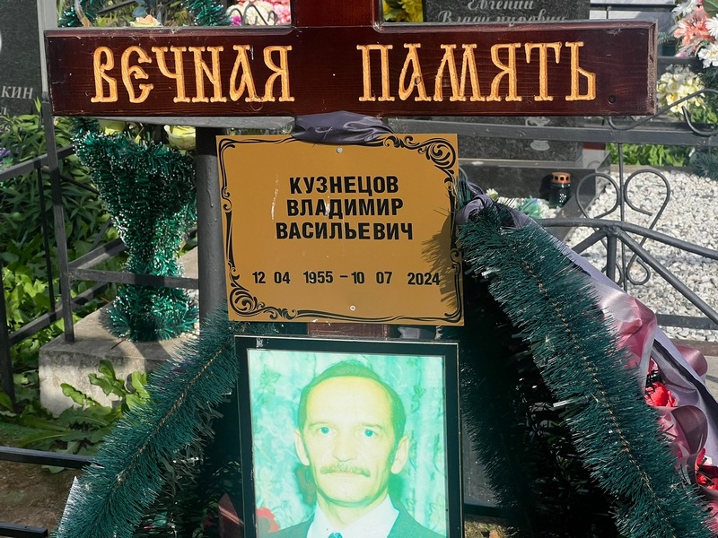 Кузнецов