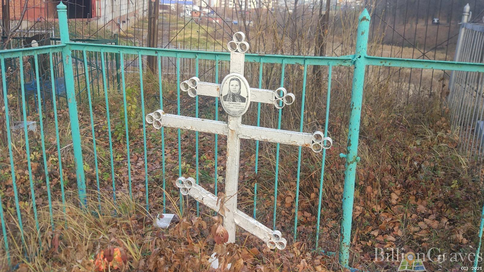 Прокопьева Мария Александровна