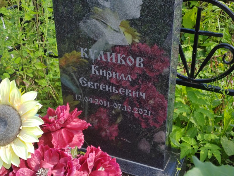 Куликов