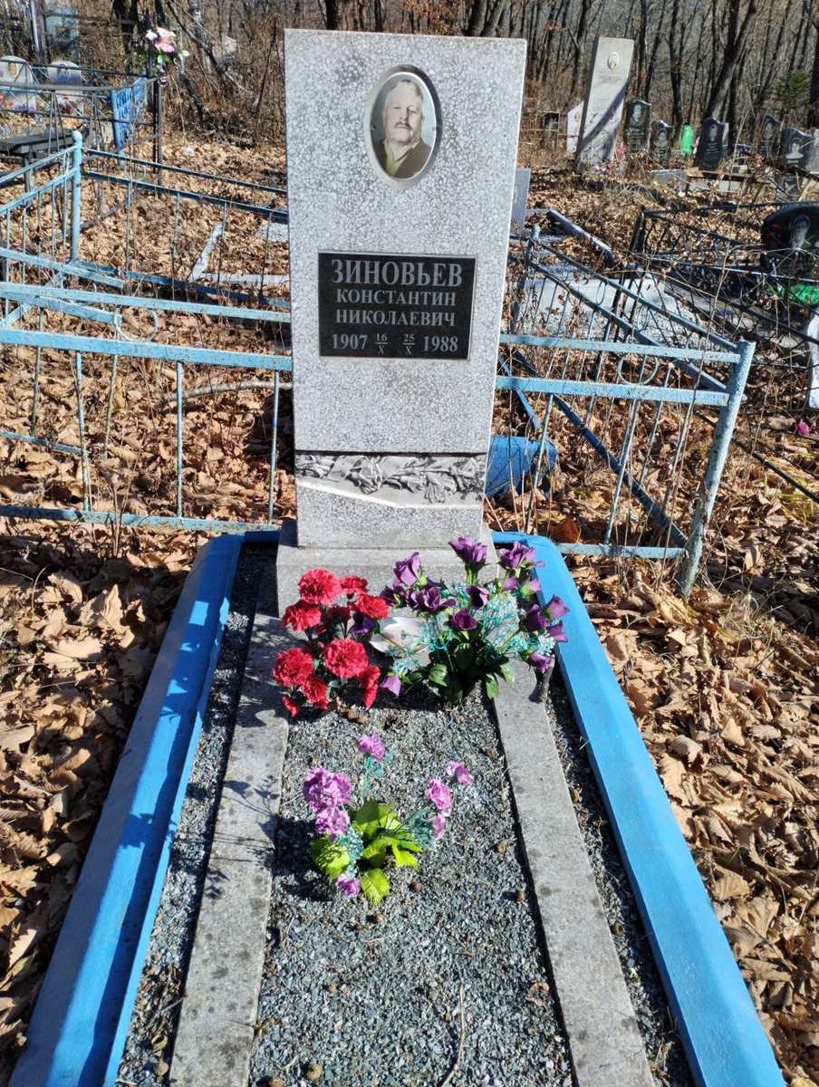 Зиновьев Константин Николаевич
