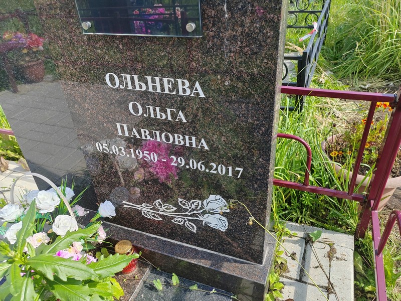 Ольнева