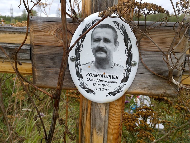 Колмогорцев